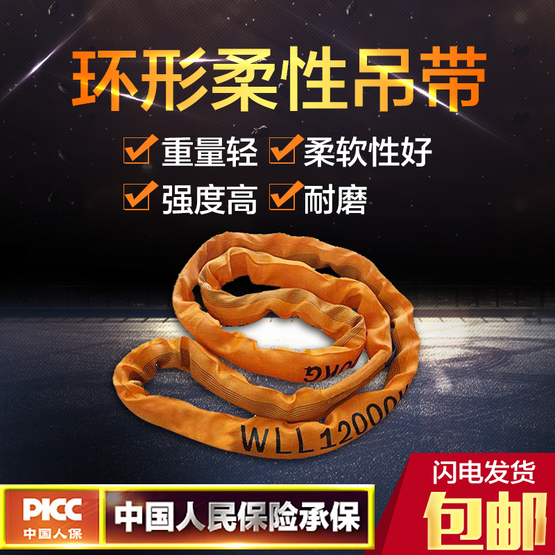 环形柔性吊装带起重吊带工业国标圆吊带2/3/4/5/6/8/10/15T吨M米