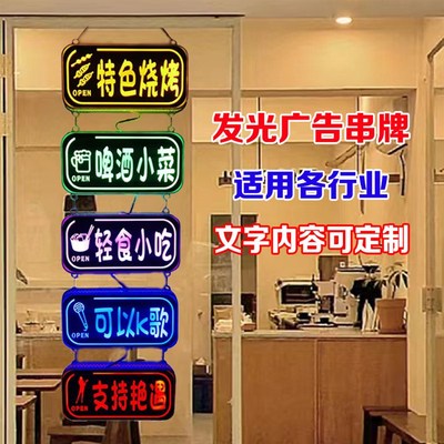 定制店铺led发光挂牌定制烧烤夜宵小吃店广告招牌美甲美容店装饰