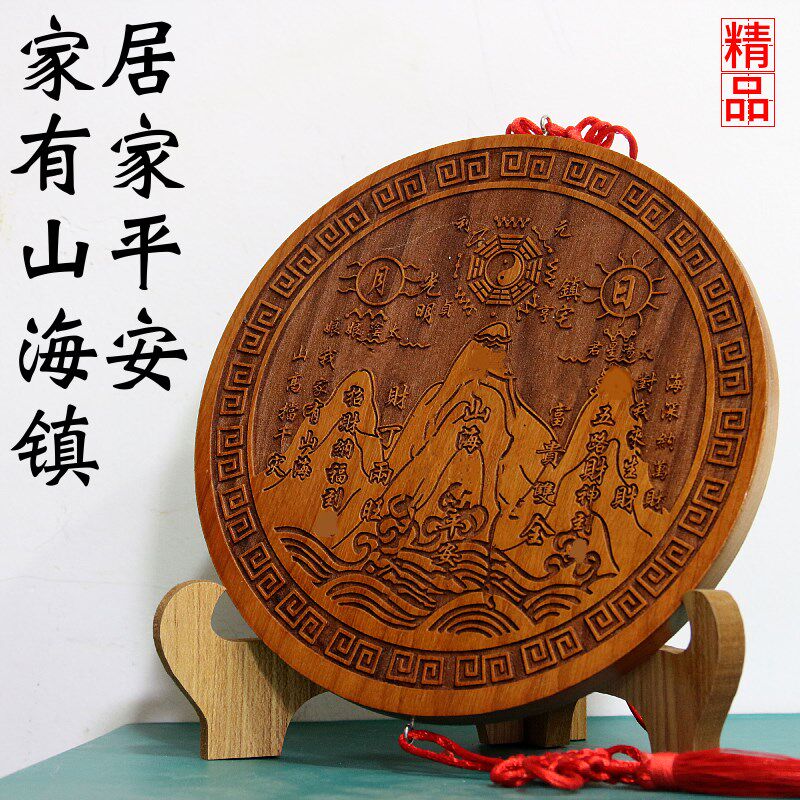正宗桃木山海镇图挂件室内摆件客厅家用大门室外家居木雕装饰房屋