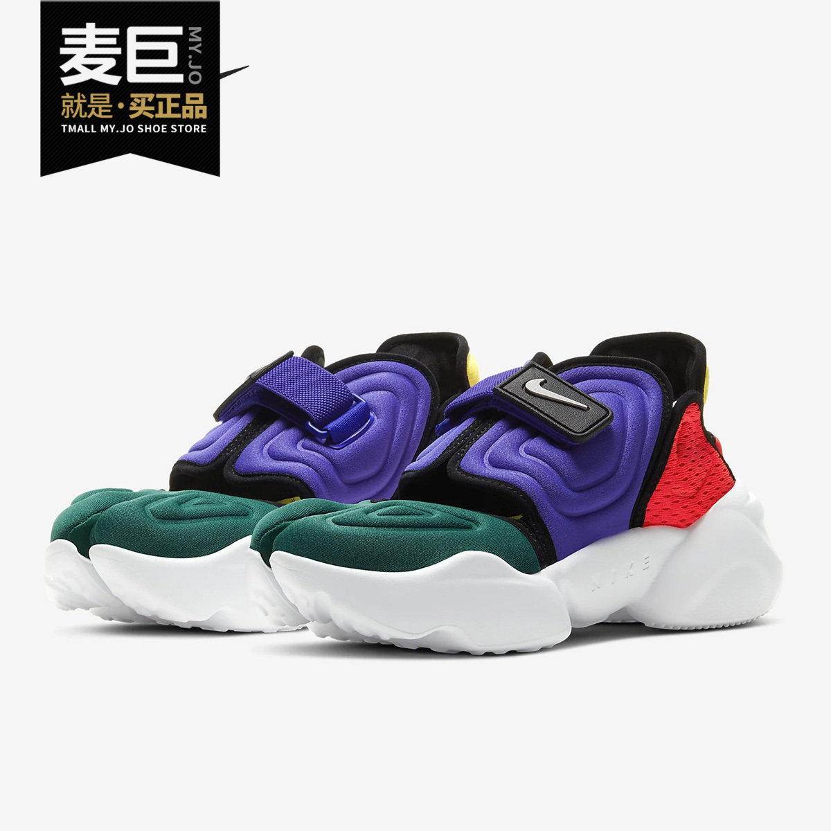 Nike/耐克正品当季新款 AQUA RIFT 女子休闲舒适运动跑步鞋BQ4797