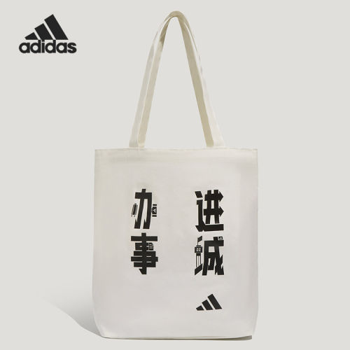 Adidas/阿迪达斯官方正品TOTE BAG男女实用帆布单肩托特包LX4605