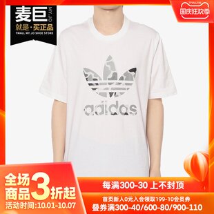 Adidas/阿迪达斯正品当季新款三叶草男子运动短袖T恤DH4767