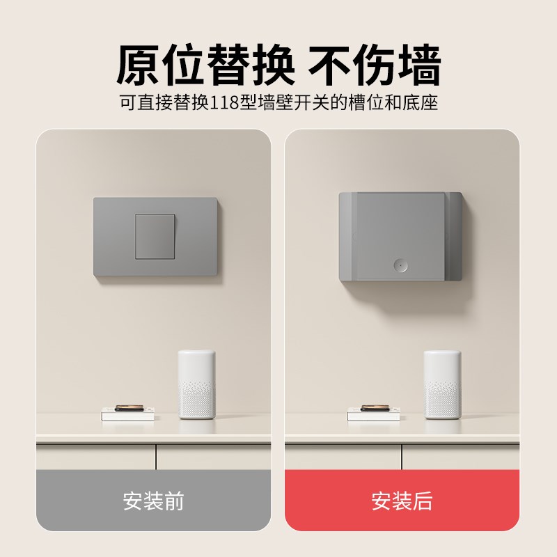 118型改86型免布线双控无线遥控电灯开关面板家用卧室床头随意贴
