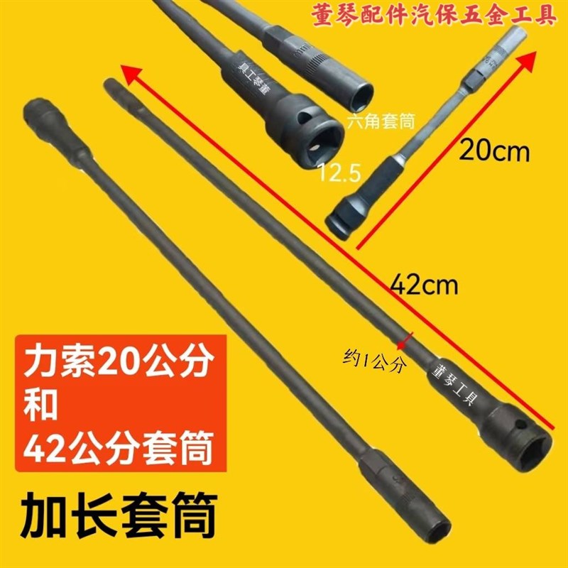 特长电动扳手加深套筒头14mm加长套筒电动车摩托座桶拆装汽修工具