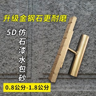 仿石漆磨边神器水包砂金刚锉刀深槽打磨工具外墙凹槽磨边磨槽挫刀