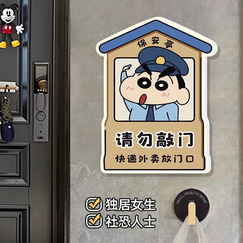 亚克力门牌定制门牌号码牌家用门牌号高级感轻奢创意可爱卡通小新