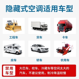 12V24V电动驻车空调床车面包车通用制冷改装 房车货车分体隐藏式