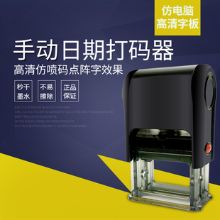 海洋迷你小巧手動打碼 機虛線字打日期可打雞蛋 機打生產(chǎn)日期仿噴碼