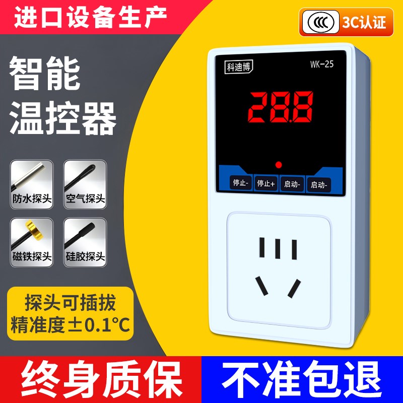 温度控制器开关插座智能温控器电子数显恒温冰箱锅炉暖气鱼缸爬宠