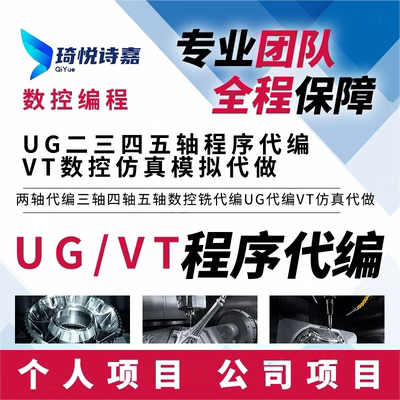 数控三四五轴车铣复合编程代编