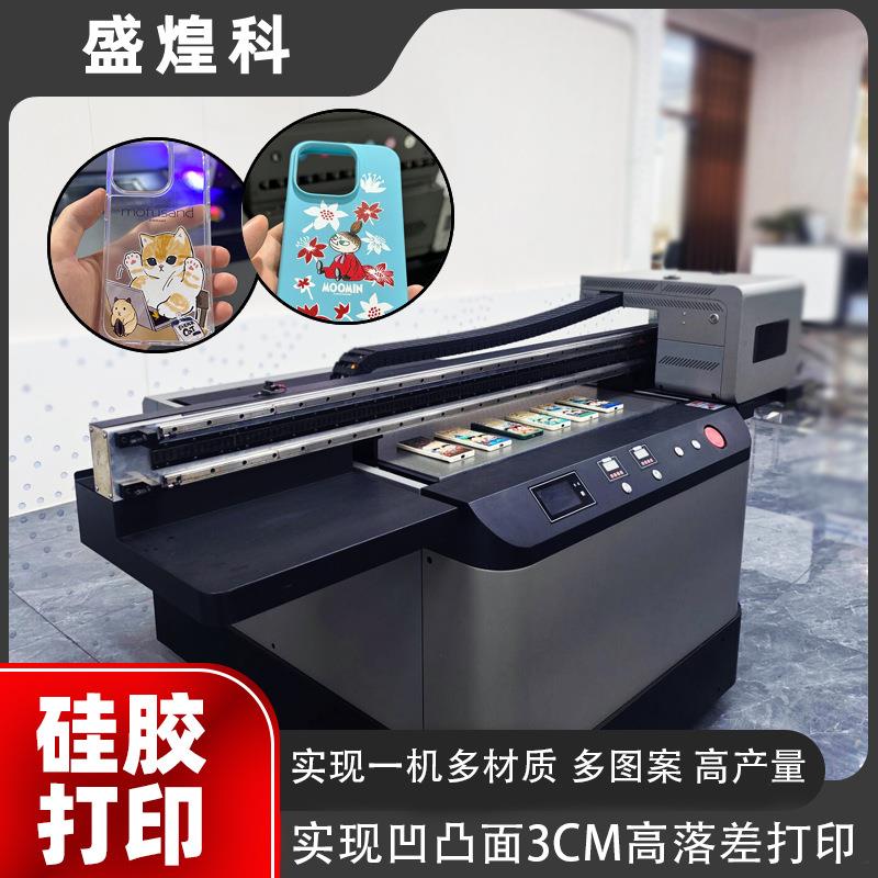 小型硅胶打印机9060平板彩色喷墨3D浮雕手机壳亚克力tpu印刷机
