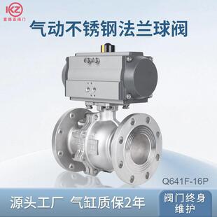 气动球阀Q641F-16P/C不锈钢304铸钢气动法兰球阀高温蒸汽切断阀门