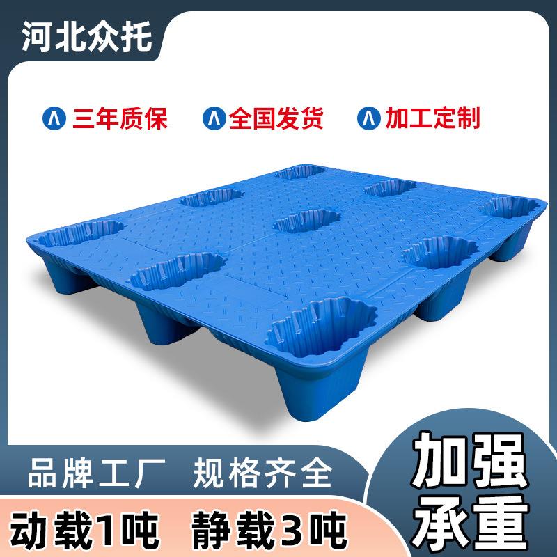 1412九脚吹塑托盘塑料叉车板塑胶物流栈板仓库货架防潮垫仓板平面
