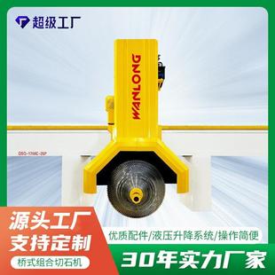 全自动大圆盘锯石机2200型切石机桥式组合石材分片设备加工机械