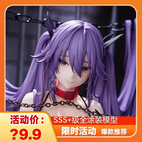 小恶魔节子秘密手办美少女肉手办