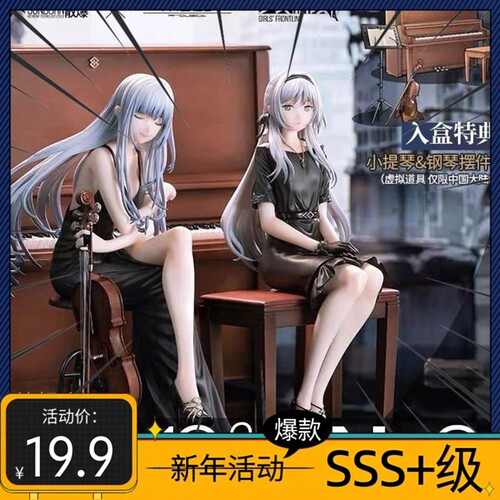 少女前线手办AK-12无冬咏叹调