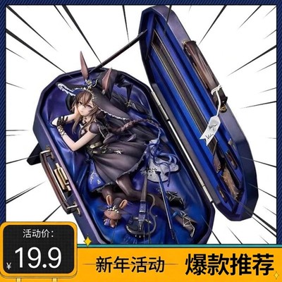 明日方舟阿米娅寰宇独奏手办