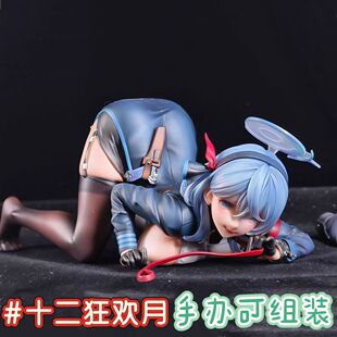 碧蓝档案天雨亚子全身手办美少女摆件可拼装男士手办肉手办盲盒