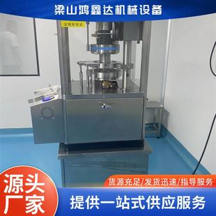 糖果压片机 小型粉末打片机全自动颗粒药片制片机压片实验室旋转式