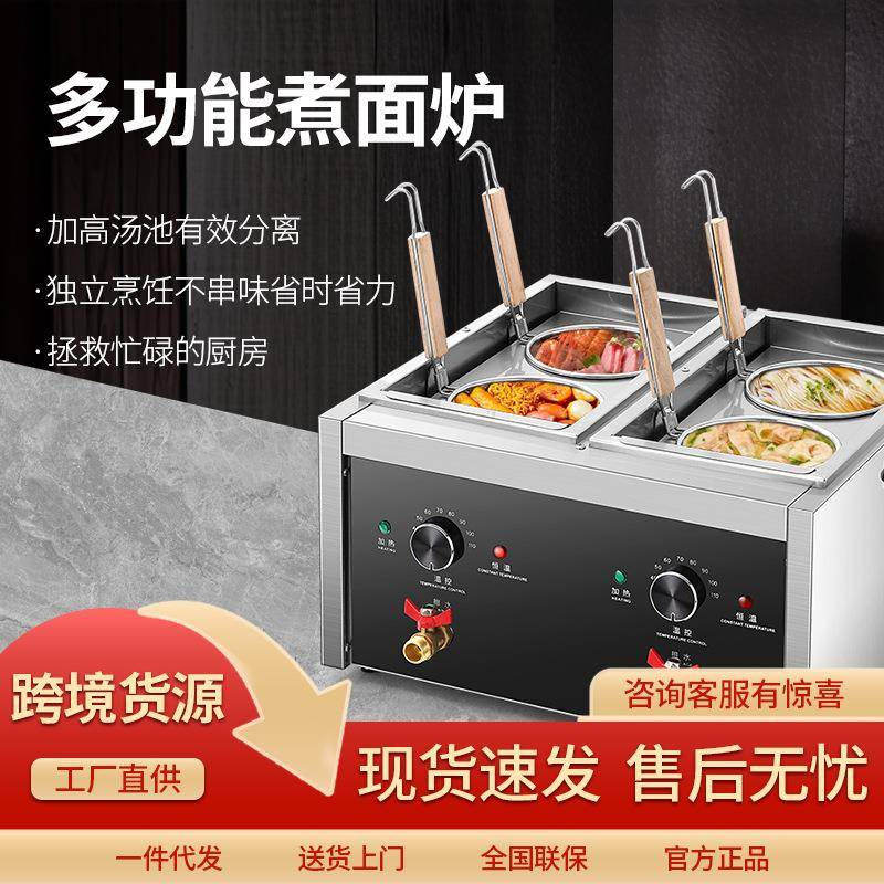 商用台式煮面炉煮面机电热煮粉煮面桶麻辣烫河粉关东煮云吞煮食炉