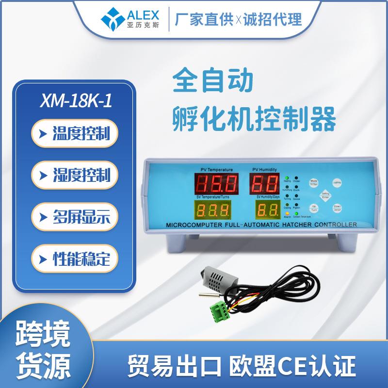 外置式大型孵化机XM18K-1控制器智能温湿度微电脑控制仪孵化配件
