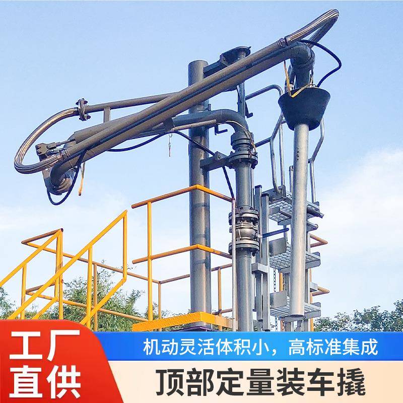 上装撬顶部定量装车撬高机动集成化工设备顶部装车撬装组