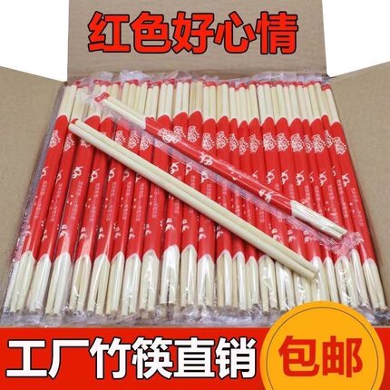 勤大姐一次性筷子饭店专用竹筷喜筷家用餐具外卖快餐卫生筷批发