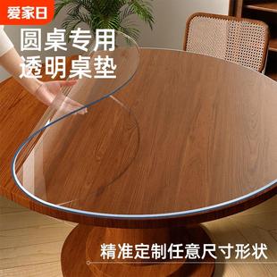 软玻璃PVC圆桌桌布防水防油防烫免洗台布圆形透明餐桌垫桌面家用