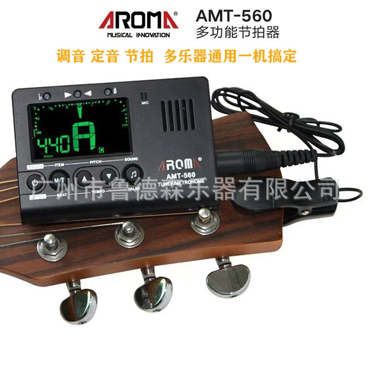 阿诺玛AMT-560节拍器民谣吉他调音尤克里里贝斯校音器智能节拍器