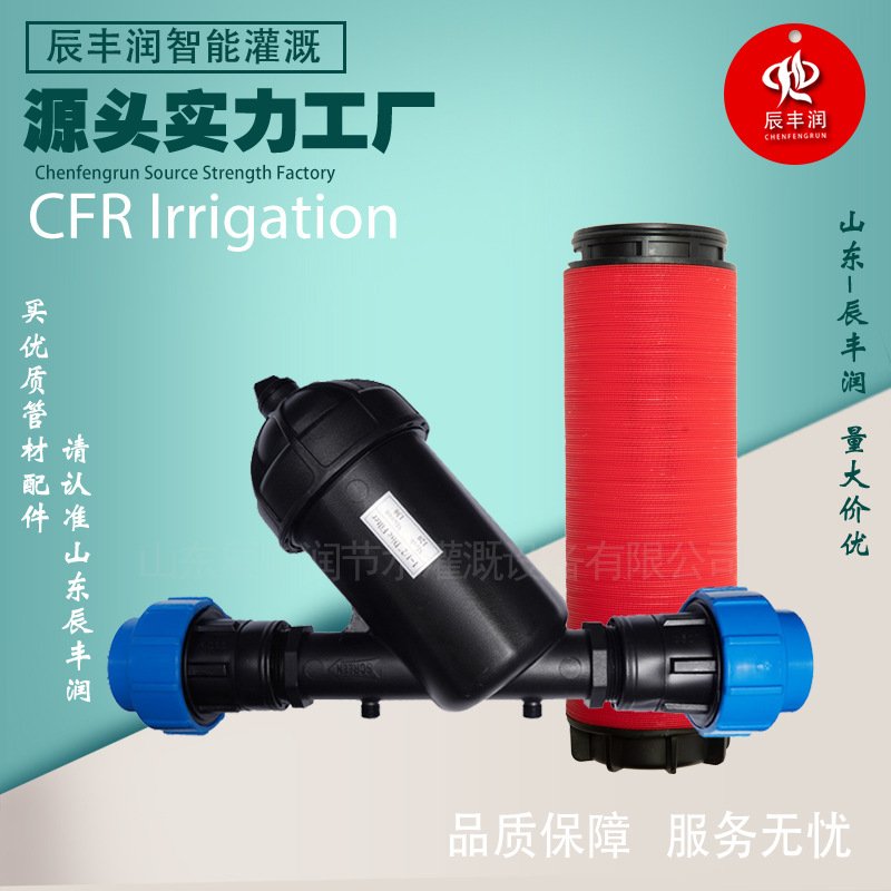 120目叠片滴灌专用过滤器农用喷头农用农业大棚灌溉系统喷灌pe管