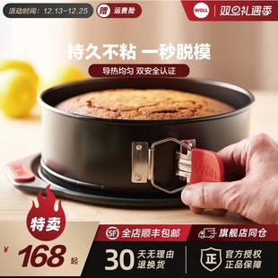WOLL德国烘焙活底蛋糕模具胚工具家用5.5寸8寸戚风蛋糕披萨烤盘