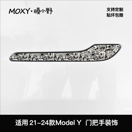 膜小野21-24款Model Y门把手装饰贴膜PVC内饰改装贴纸