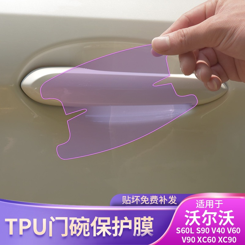 沃尔沃S60L/S90/V40/V60/V90