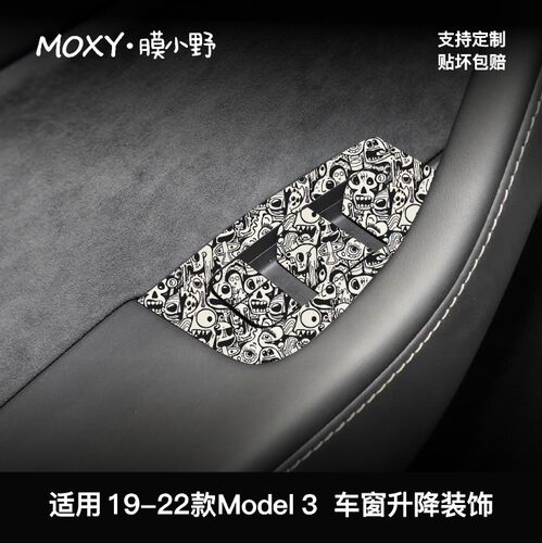 膜小野19-22款Model3车窗升降装饰贴膜PVC内饰改装