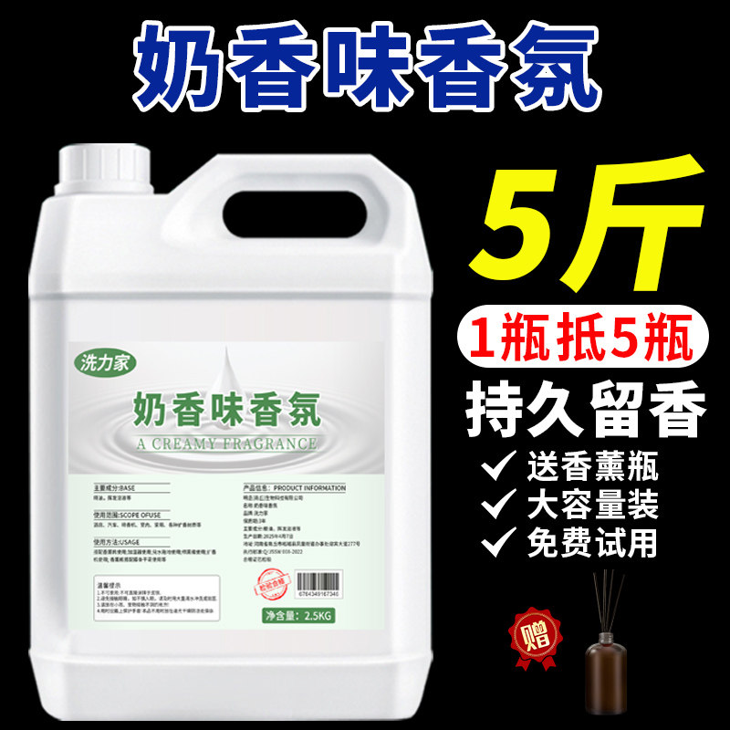 奶香味香氛精油车载奶茶店专用香水奶油乳香草味室内牛奶味道香薰
