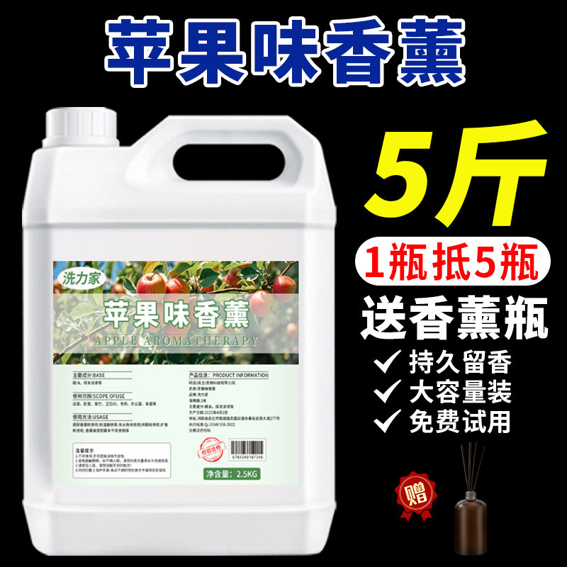 苹果味香薰车载无火香氛卧室屋内房间持久家用女生淡香水果味精油
