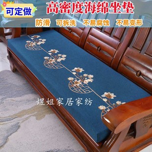 刺绣加厚实木沙发垫海绵红木头坐垫三人座垫防滑 支持定做 中式