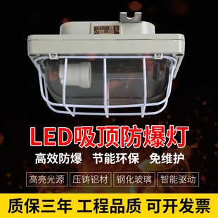 华荣LED防爆吸顶灯隔爆型车间仓库油站工厂船台地下室防潮吸顶灯