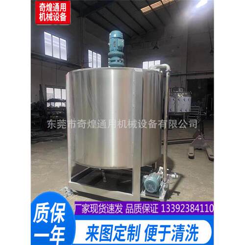 苏州304胶水搅拌罐 脱模剂搅拌机 加热恒温全自动化工搅拌机