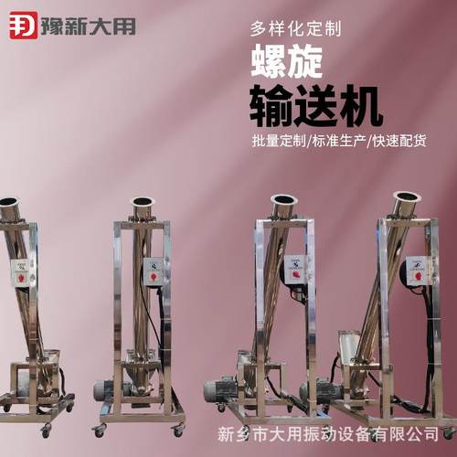 ls型螺旋输送机 沙土颗粒上料机 用途多 无外溢水泥螺旋输送机
