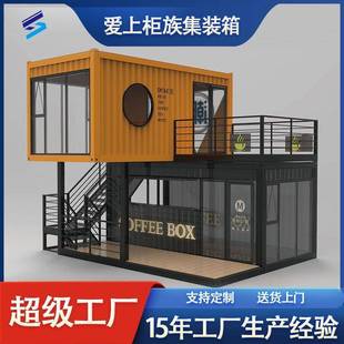 景区商业街集装 箱店铺 箱商铺步行街区网红奶茶店集装