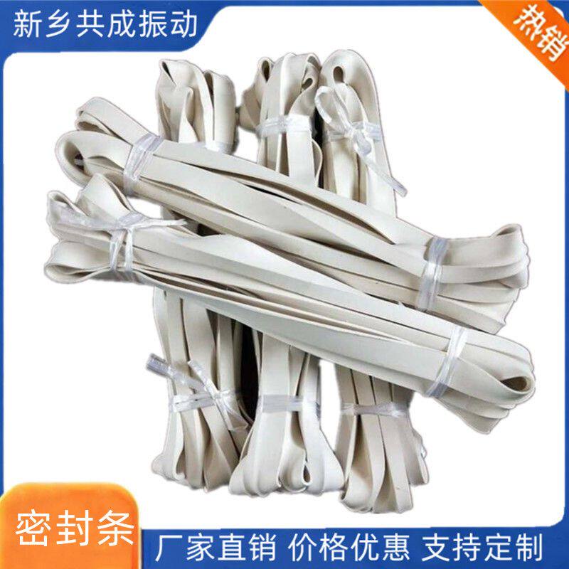 共成振动筛密封胶圈 大U1200硅胶条V型1200硅胶材质 防尘密封胶条