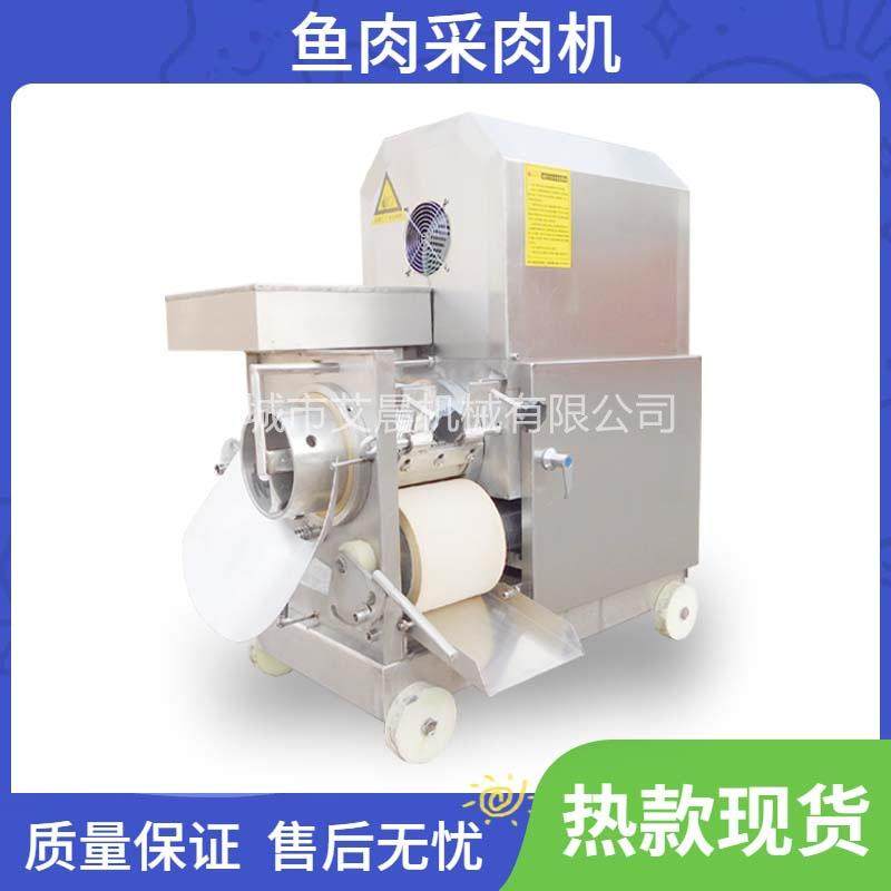 鱼馅鱼丸加工设备 水产加工去鱼刺机 海水鱼挤鱼肉设备,清洗/食品/商业设备,肉制品加工设备,淘宝优惠券,粉丝福利购,淘宝优惠卷