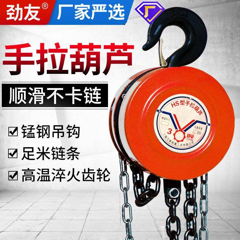 手拉葫芦1吨2吨3吨5t链条吊机手动便携式小型迷你倒链起重吊葫芦
