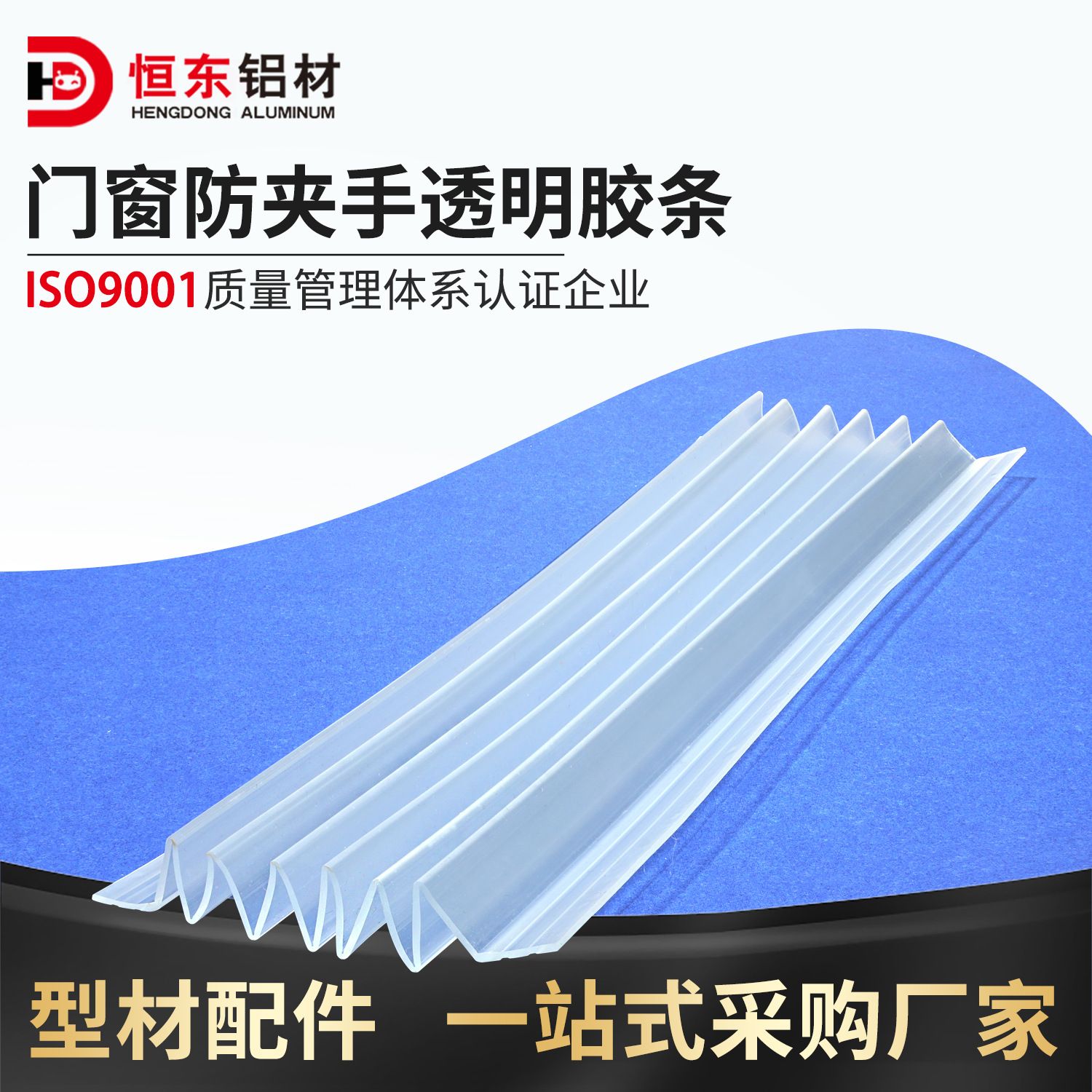 4040工业铝型材围栏折叠门固定门防夹手胶条1530防撞折叠门耐磨条