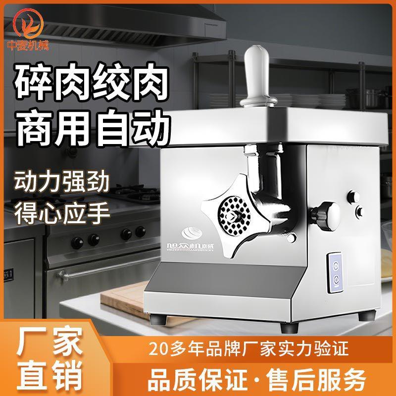绞肉机商用电动小型全自动多功能打碎绞肉馅机厨房餐馆碎肉机