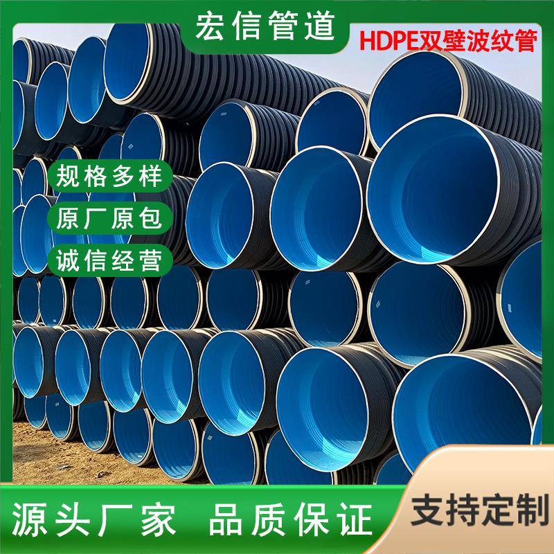 厂家HDPE双壁波纹管 聚乙烯PE管 市政排污水管大口径排水管