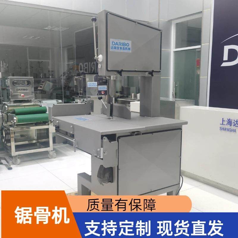达瑞宝锯骨机 冷冻猪肉羊排肉类切割机食品级不锈钢封板容易清洗,清洗/食品/商业设备,肉制品加工设备,淘宝优惠券,粉丝福利购,淘宝优惠卷
