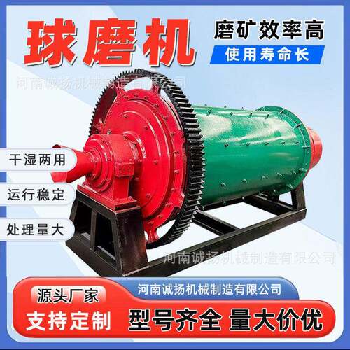 行业大商机小型球磨机 磨矿粉球磨机设备铁矿球磨机现货速发