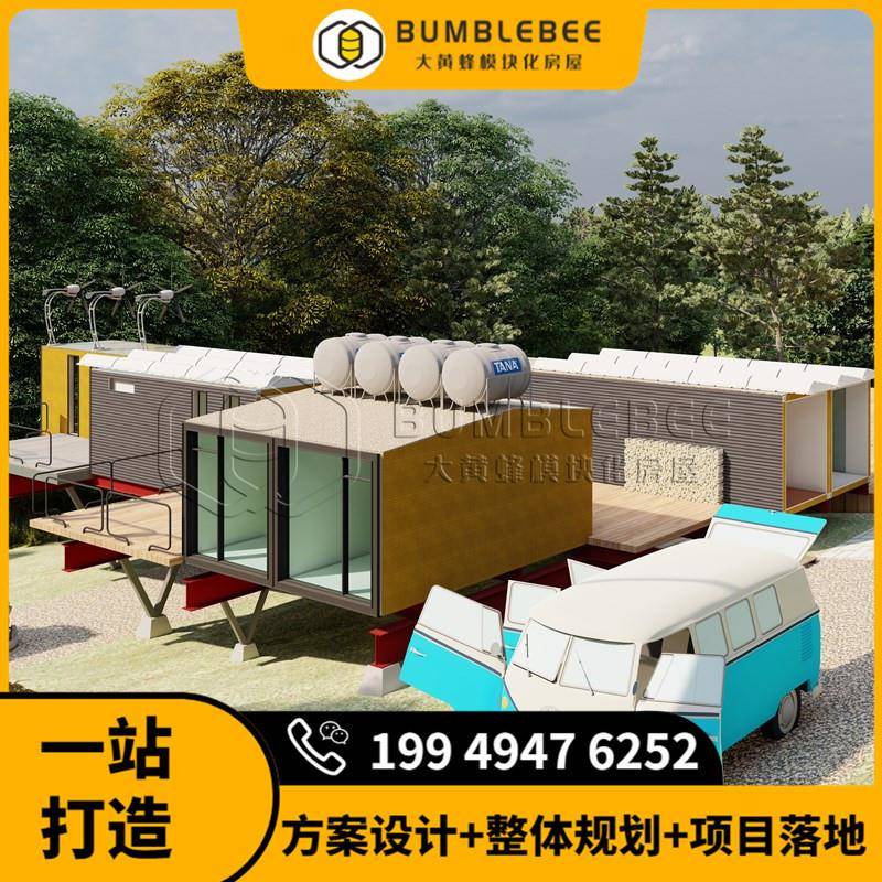集装箱酒店民宿设计 模块化集装箱房屋方案规划 集装箱空间打造